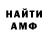 АМФЕТАМИН 97% WGolandr