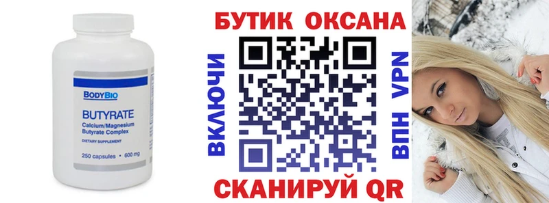 где продают   Сокол  ссылка на мегу сайт  Бутират 99% 