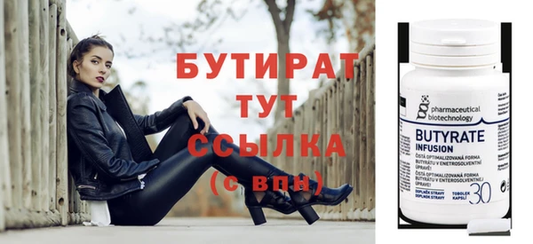 бутират Балахна
